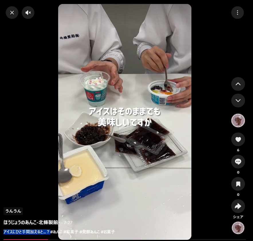 TikTok更新しました！